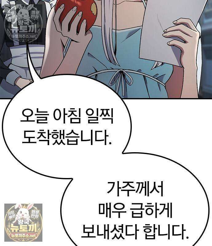 세상에 나쁜 영애는 없다 24화 161