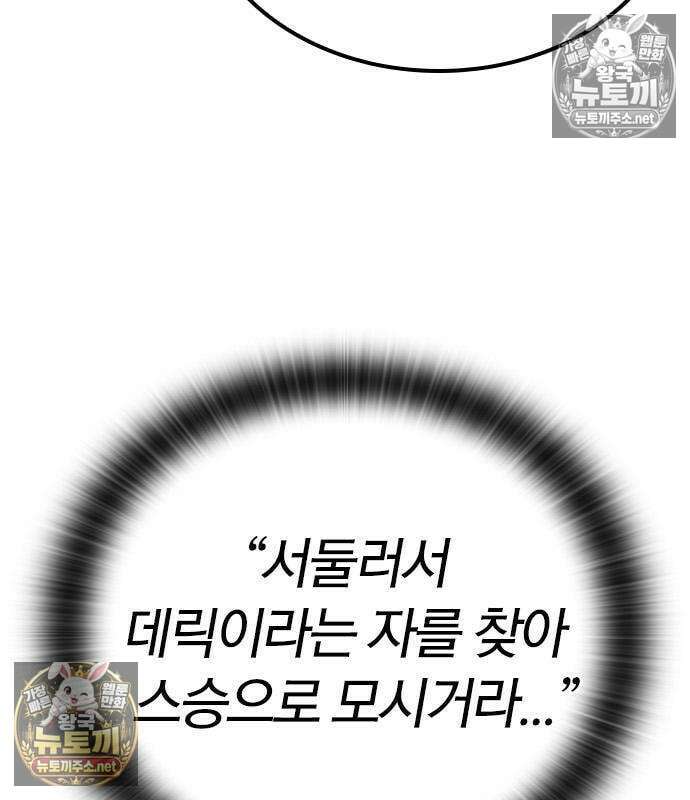 세상에 나쁜 영애는 없다 24화 162