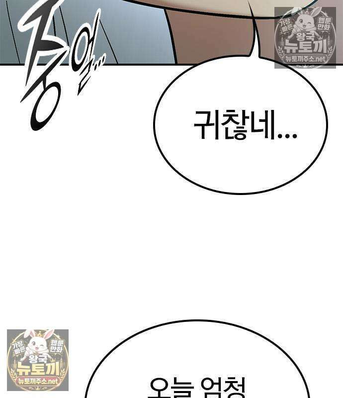 세상에 나쁜 영애는 없다 24화 167