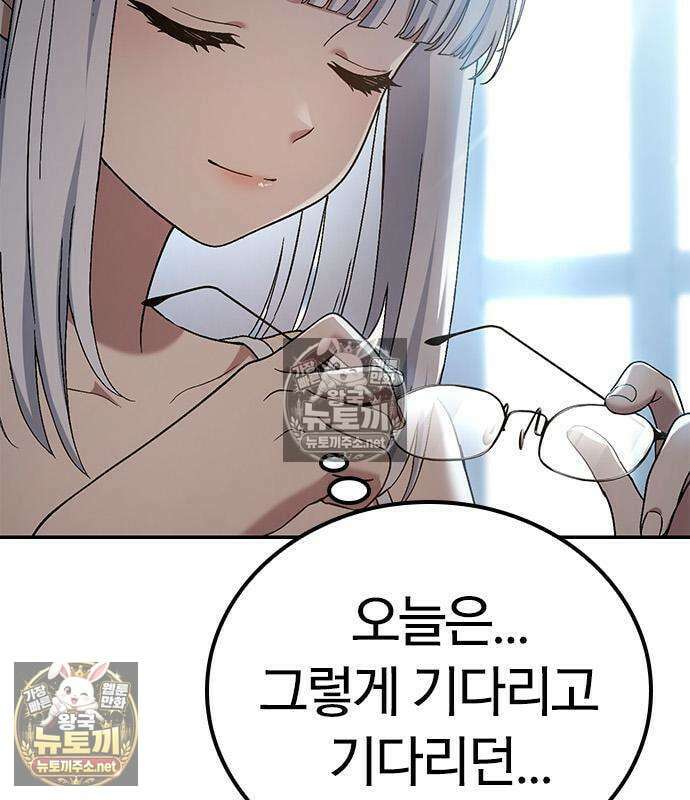 세상에 나쁜 영애는 없다 24화 170