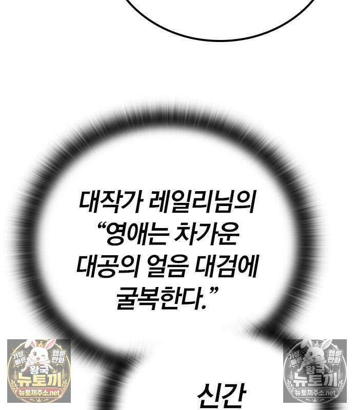 세상에 나쁜 영애는 없다 24화 171