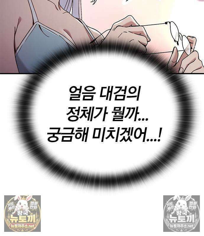세상에 나쁜 영애는 없다 24화 174