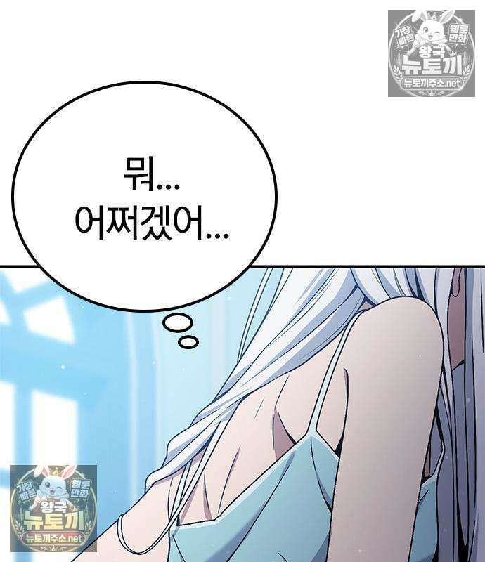 세상에 나쁜 영애는 없다 24화 175