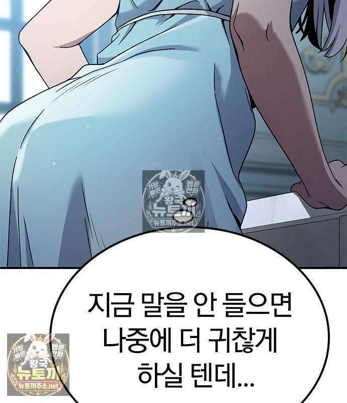 세상에 나쁜 영애는 없다 24화 176