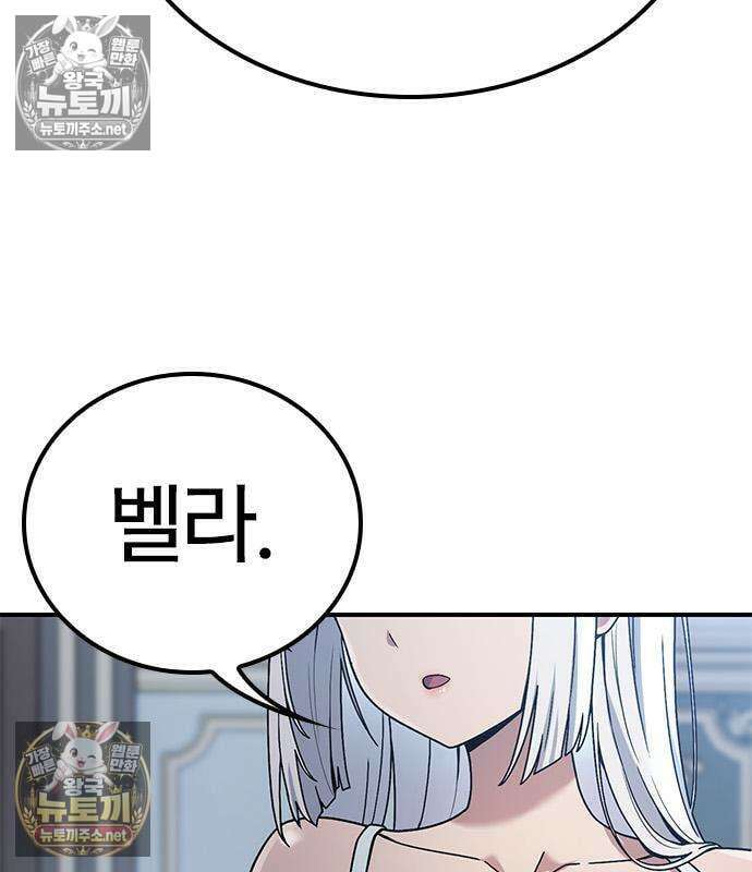 세상에 나쁜 영애는 없다 24화 177