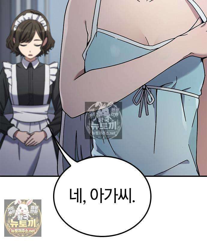 세상에 나쁜 영애는 없다 24화 178