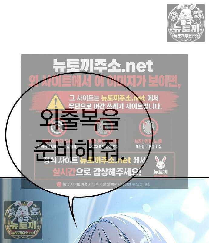 세상에 나쁜 영애는 없다 24화 179