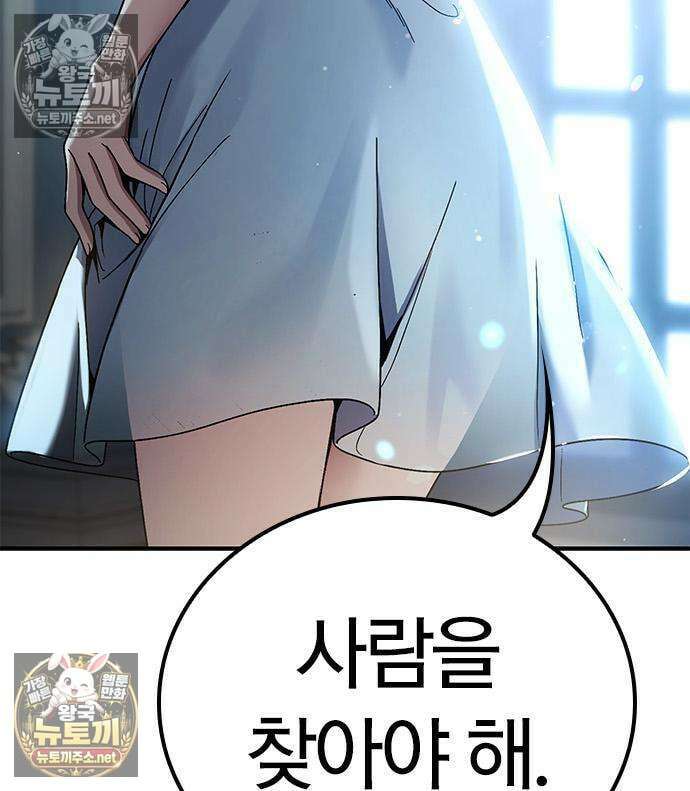 세상에 나쁜 영애는 없다 24화 181