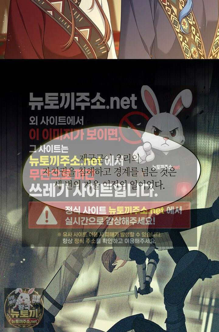 그 악녀를 조심하세요! 특별외전 8화 16