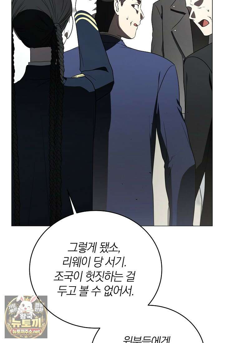 랭커를 위한 바른 생활 안내서 81화 12