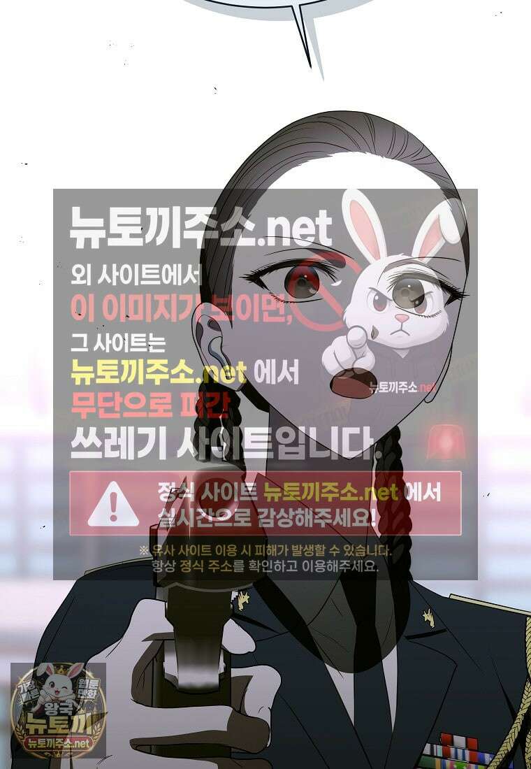 랭커를 위한 바른 생활 안내서 81화 14