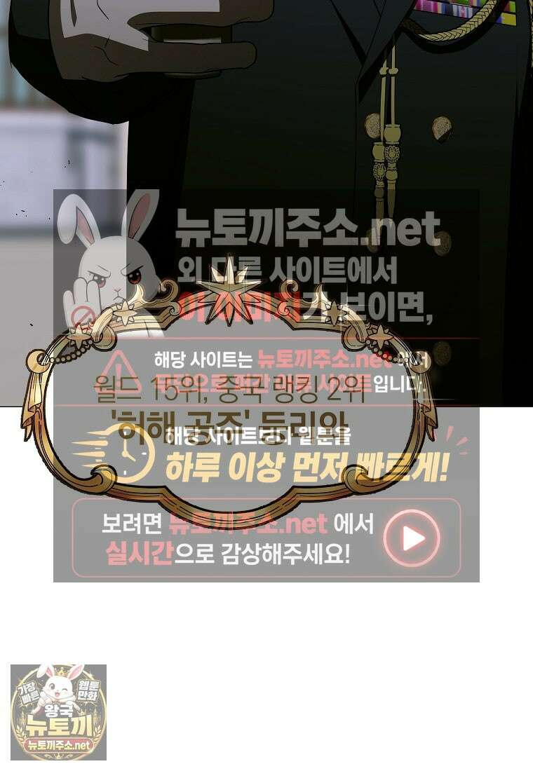 랭커를 위한 바른 생활 안내서 81화 15