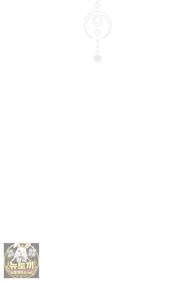 랭커를 위한 바른 생활 안내서 81화 20