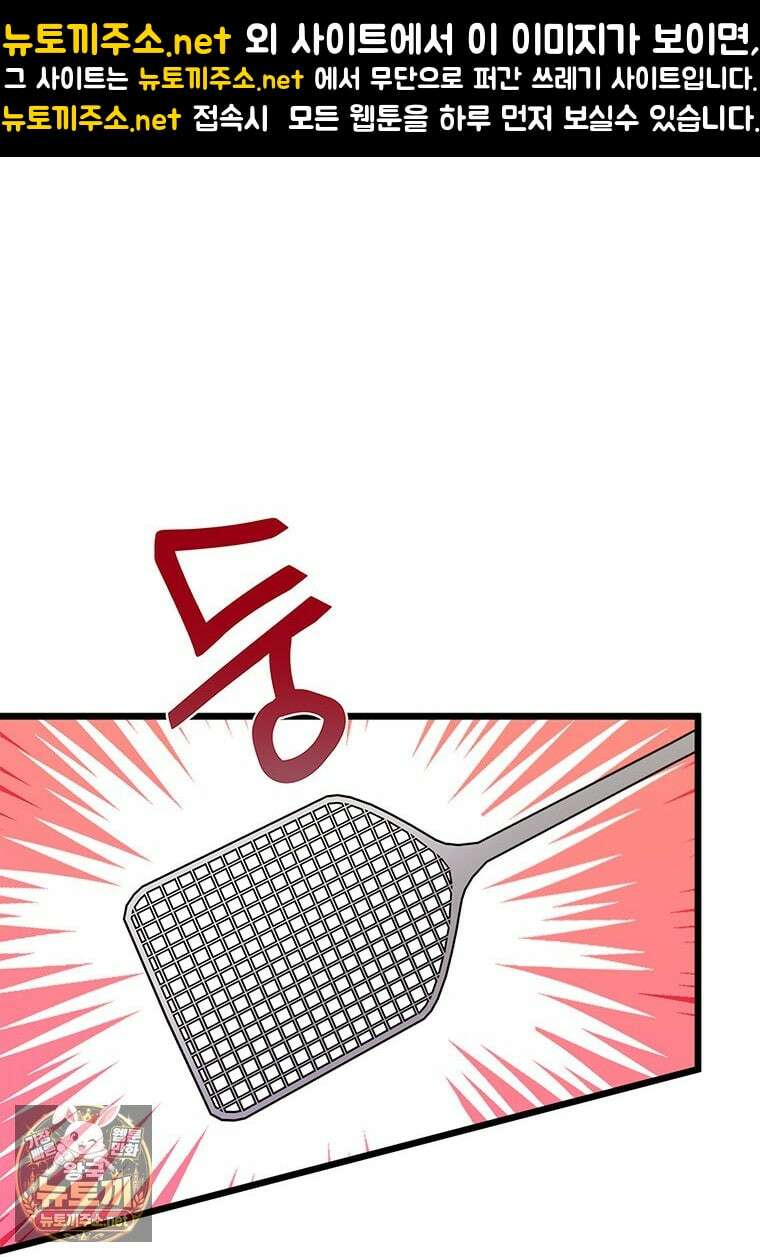 아이돌이 아니라 퇴마사로 데뷔해 버렸다 55화 1