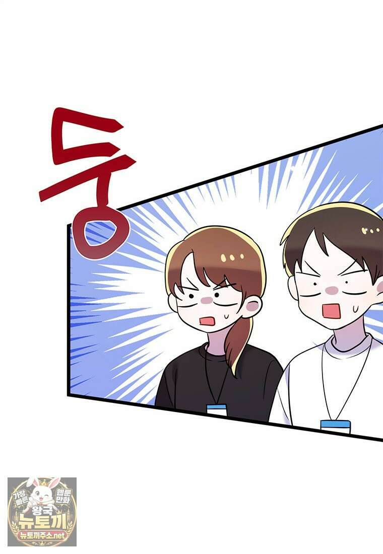 아이돌이 아니라 퇴마사로 데뷔해 버렸다 55화 2