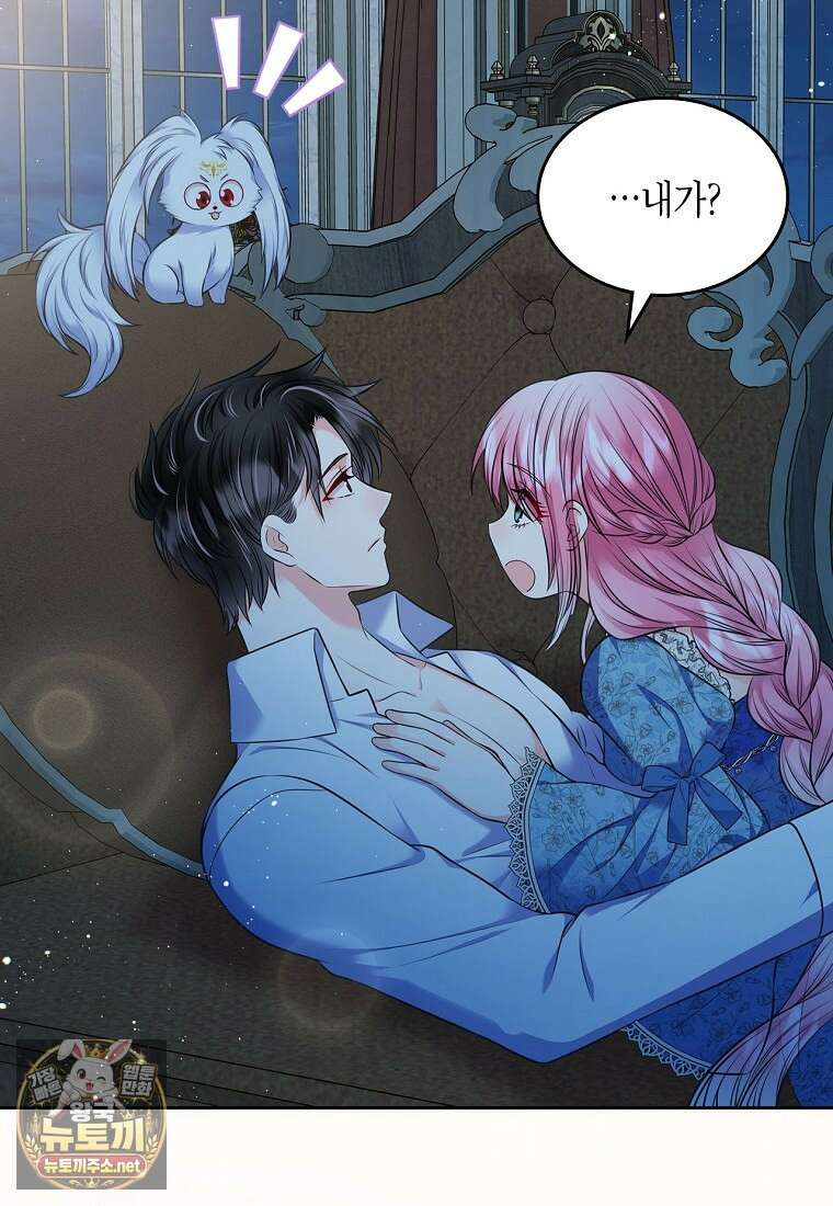 여주의 시스콤 오빠와 이혼하겠습니다 108화 3