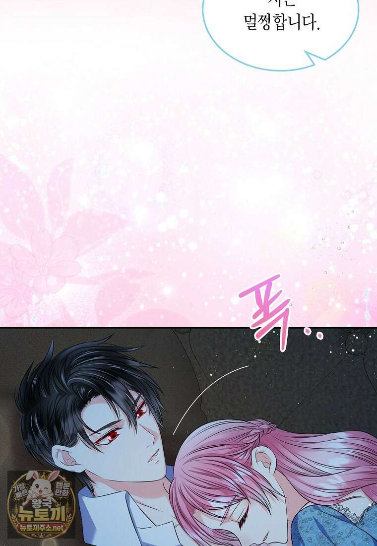 여주의 시스콤 오빠와 이혼하겠습니다 108화 6