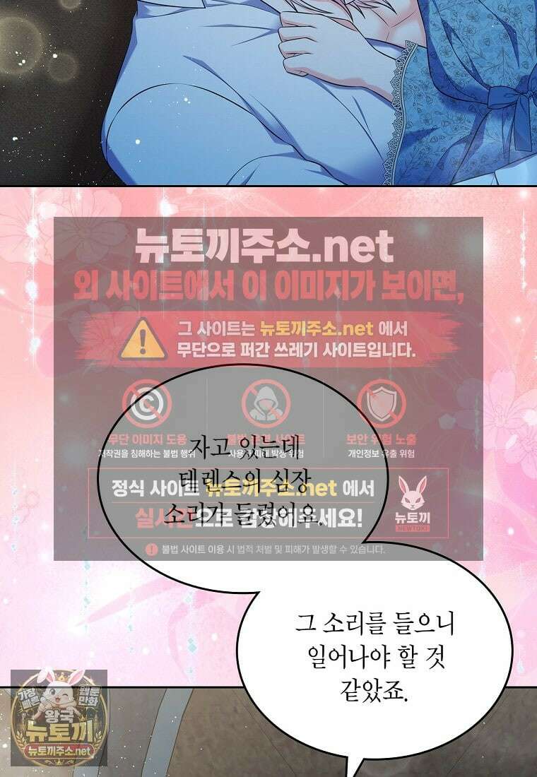 여주의 시스콤 오빠와 이혼하겠습니다 108화 7
