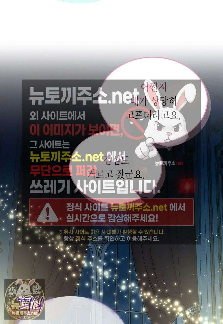 여주의 시스콤 오빠와 이혼하겠습니다 108화 11