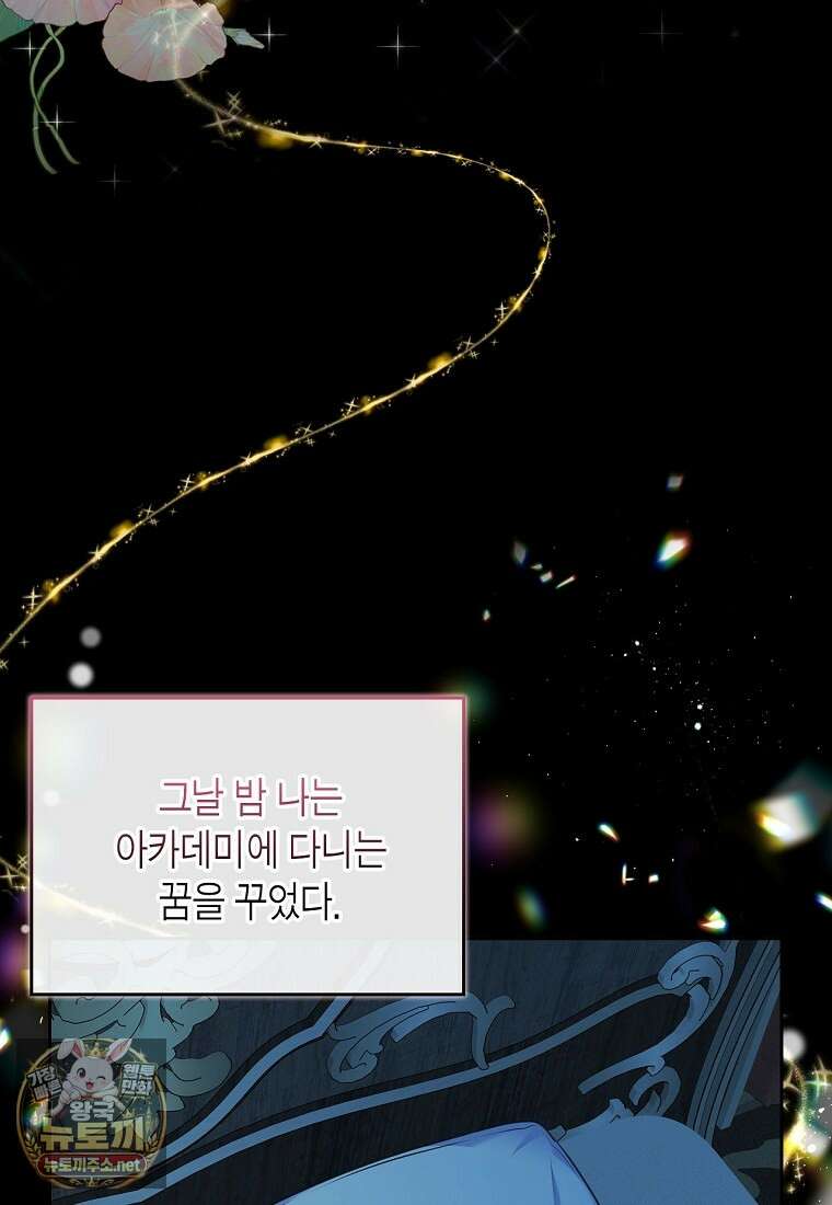 여주의 시스콤 오빠와 이혼하겠습니다 108화 13