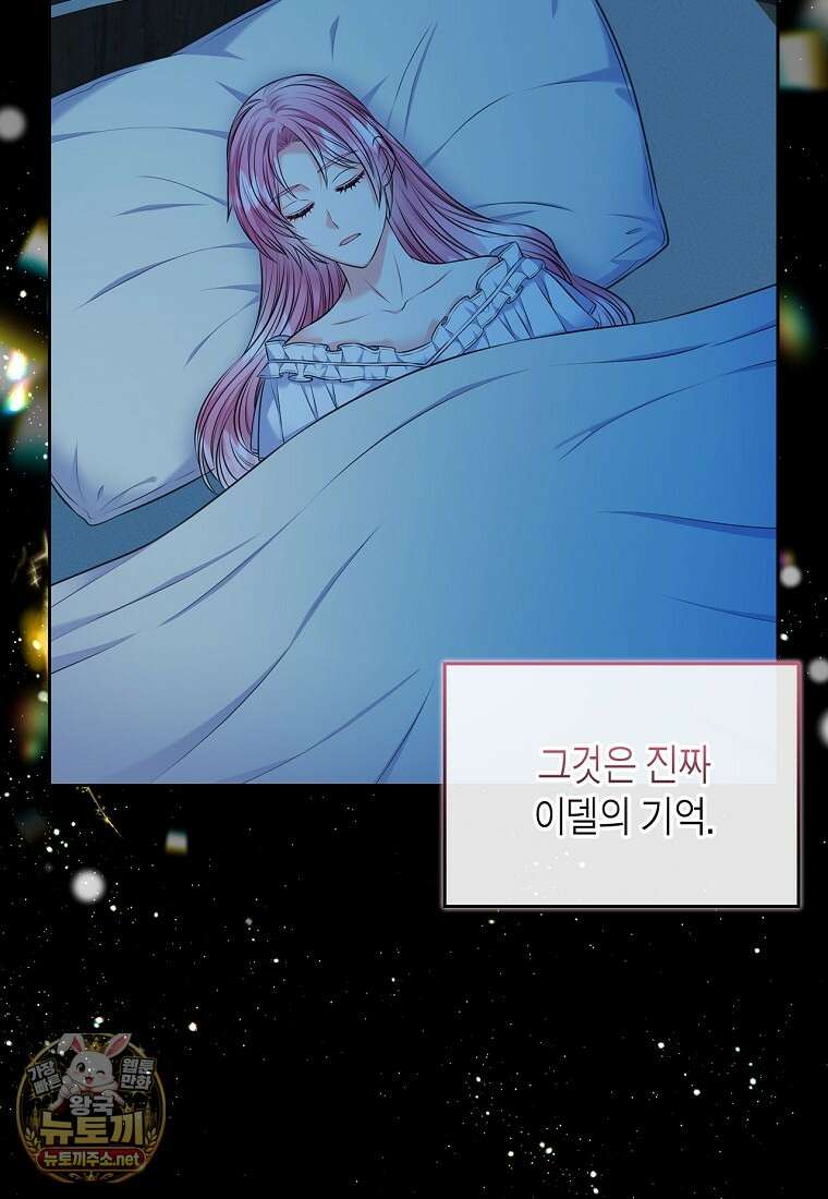 여주의 시스콤 오빠와 이혼하겠습니다 108화 14