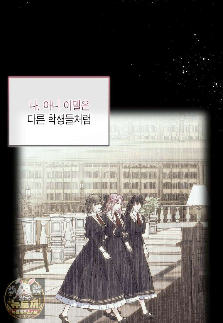 여주의 시스콤 오빠와 이혼하겠습니다 108화 15