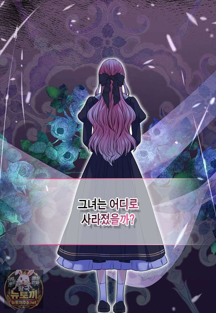 여주의 시스콤 오빠와 이혼하겠습니다 108화 17