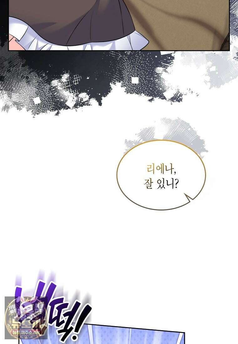 여주의 시스콤 오빠와 이혼하겠습니다 108화 32