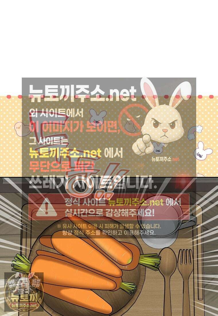 여주의 시스콤 오빠와 이혼하겠습니다 108화 44