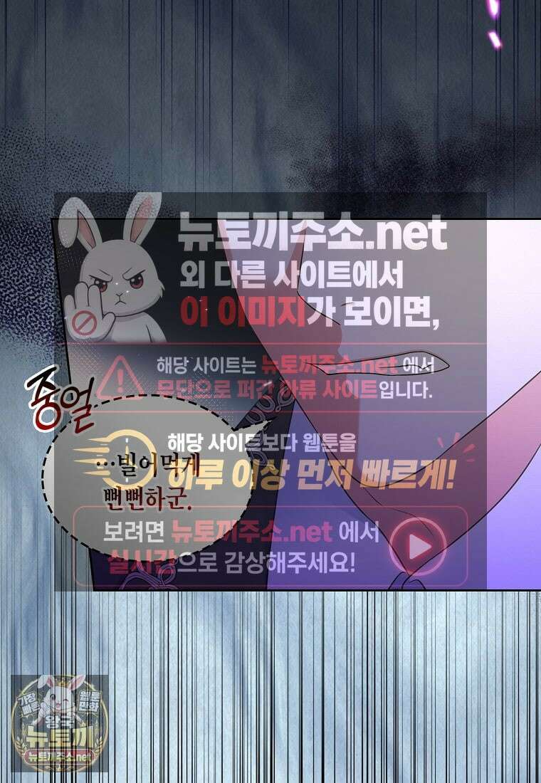 여주의 시스콤 오빠와 이혼하겠습니다 108화 57