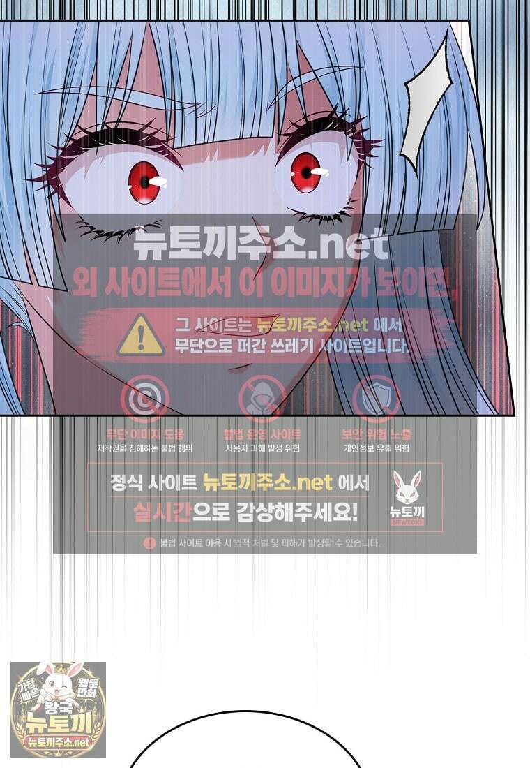 여주의 시스콤 오빠와 이혼하겠습니다 108화 58