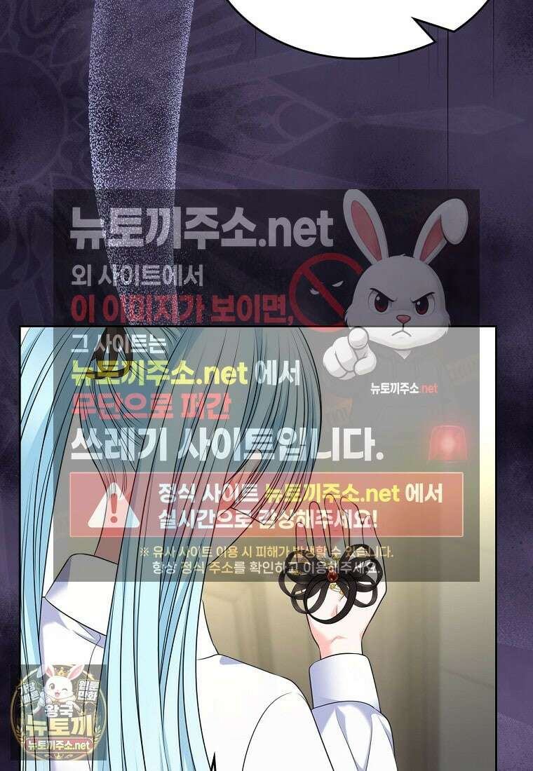 여주의 시스콤 오빠와 이혼하겠습니다 108화 67