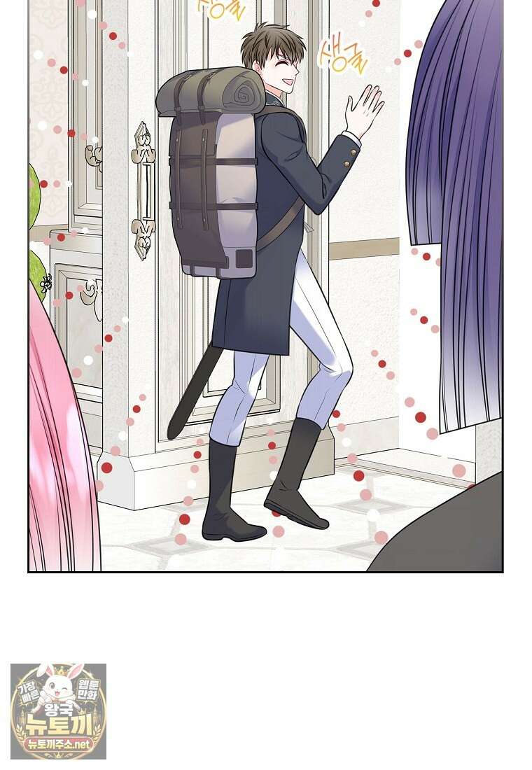 여주의 시스콤 오빠와 이혼하겠습니다 108화 86