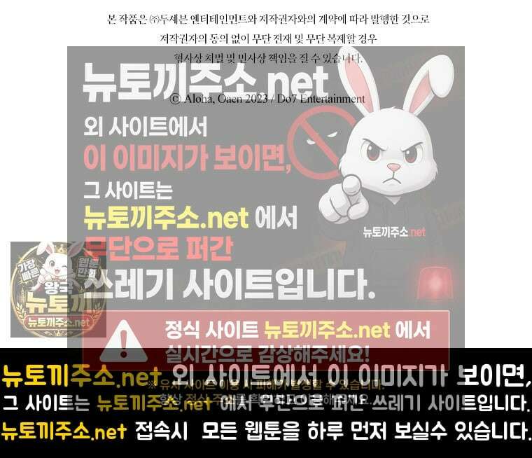 여주의 시스콤 오빠와 이혼하겠습니다 108화 102