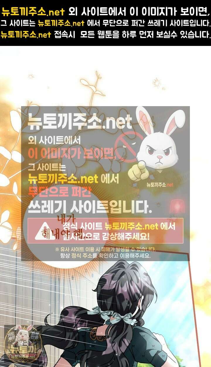 악역의 딸은 가출을 계획합니다 89화 1