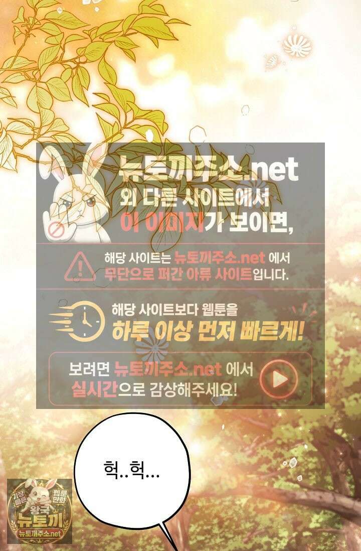 악역의 딸은 가출을 계획합니다 89화 7