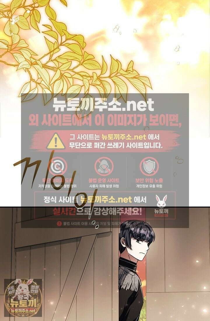 악역의 딸은 가출을 계획합니다 89화 12