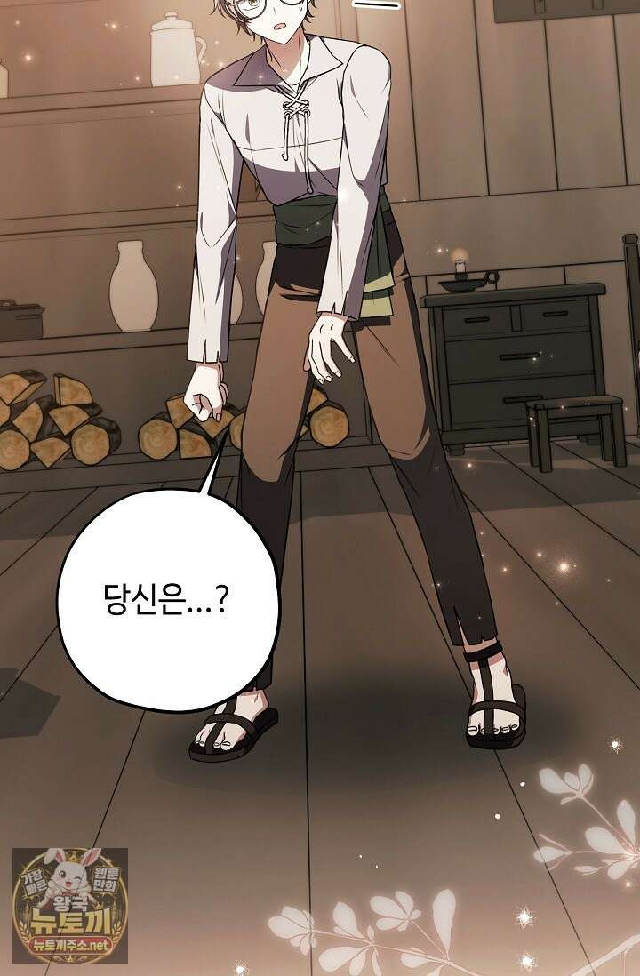 악역의 딸은 가출을 계획합니다 89화 15