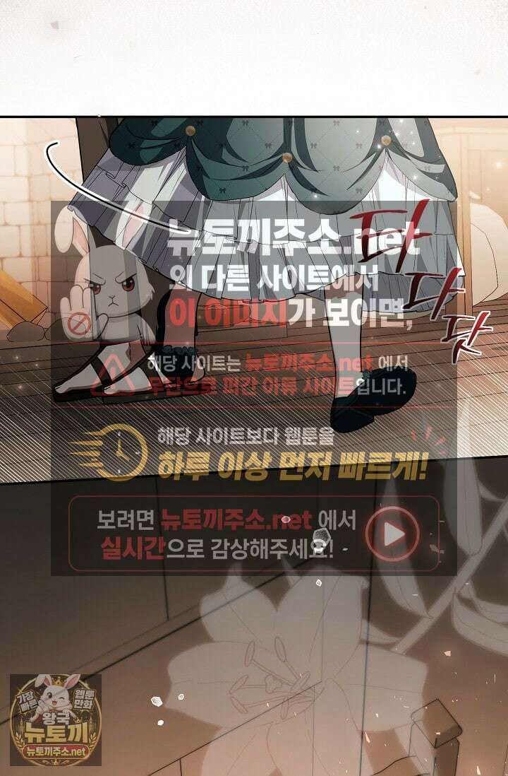 악역의 딸은 가출을 계획합니다 89화 21
