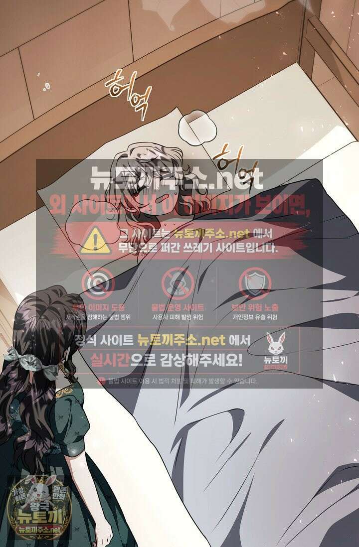 악역의 딸은 가출을 계획합니다 89화 22