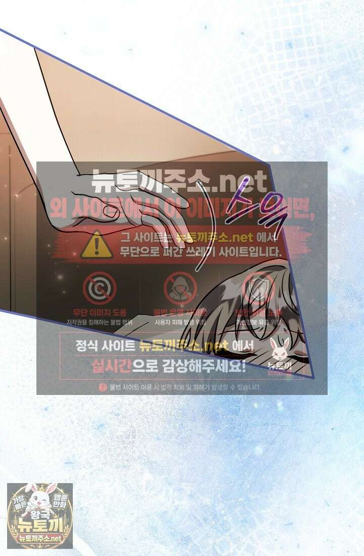 악역의 딸은 가출을 계획합니다 89화 26