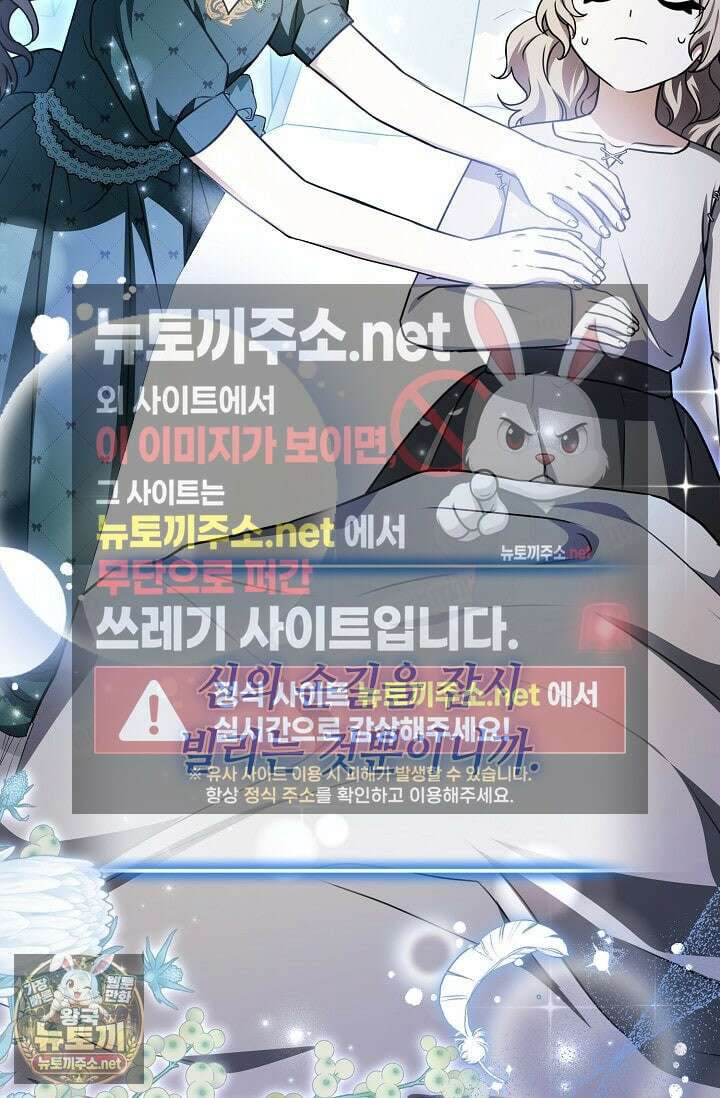 악역의 딸은 가출을 계획합니다 89화 39