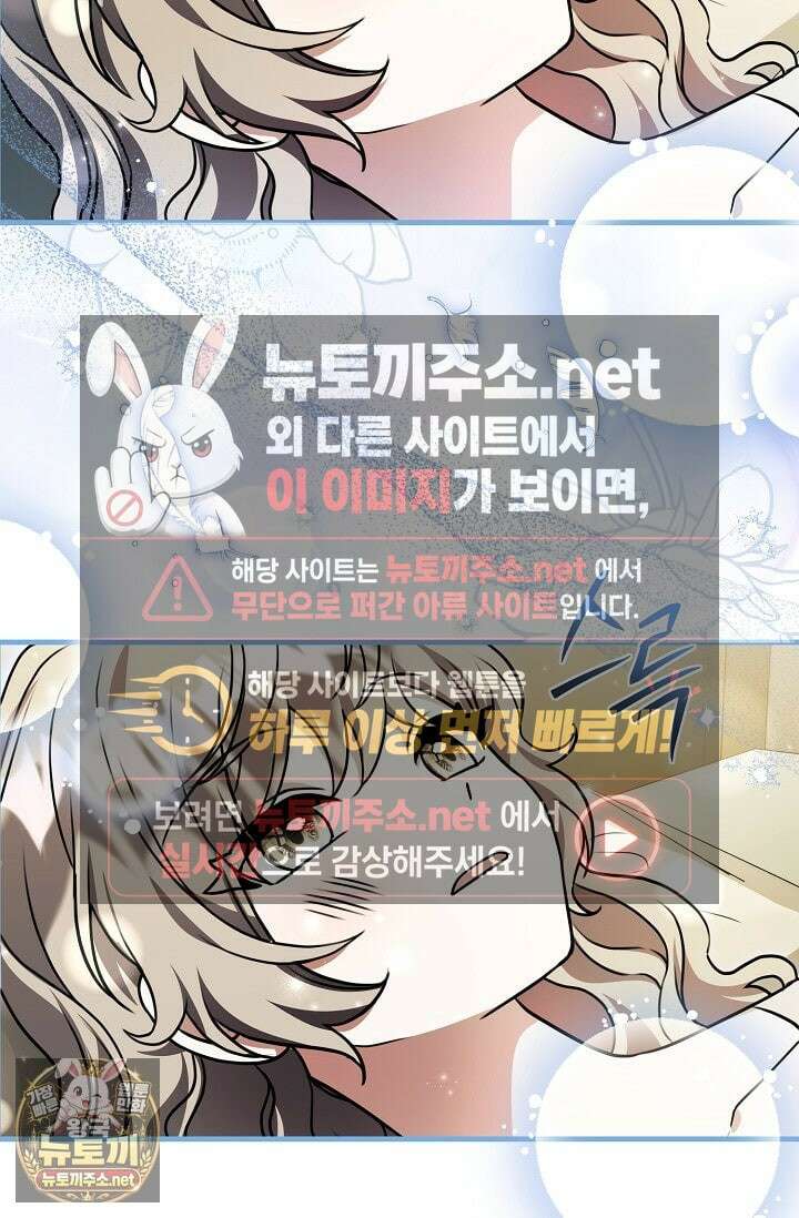 악역의 딸은 가출을 계획합니다 89화 41