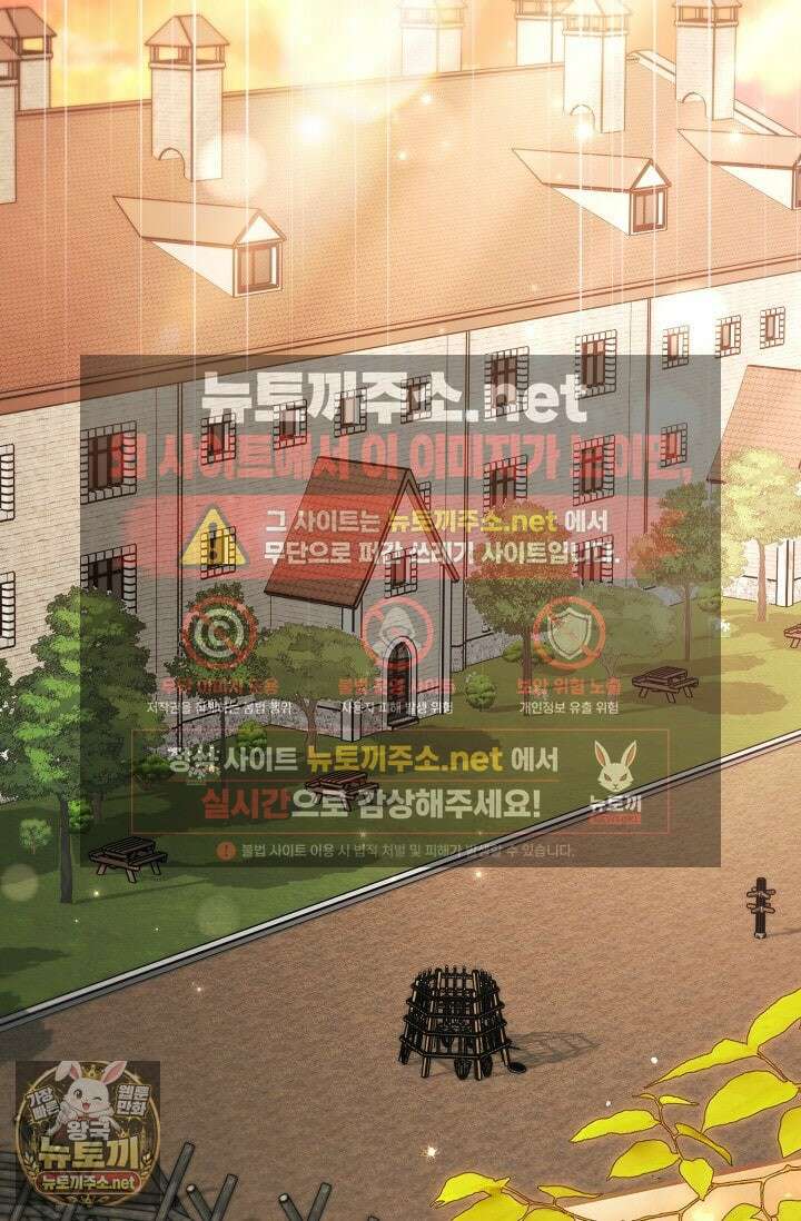 악역의 딸은 가출을 계획합니다 89화 71