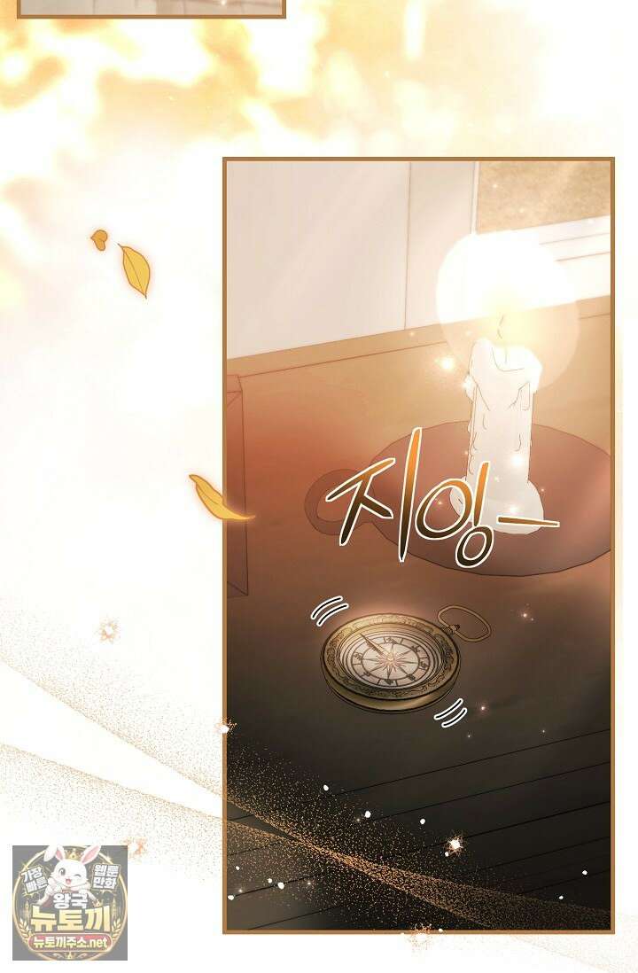 악역의 딸은 가출을 계획합니다 89화 73