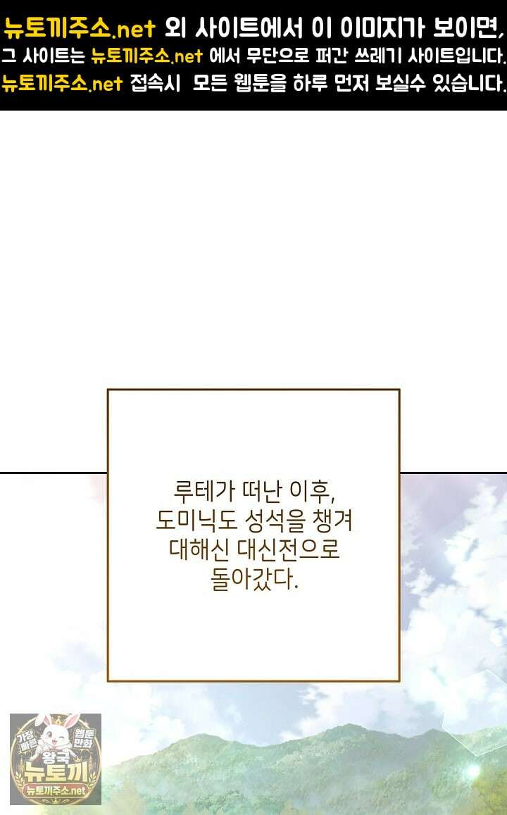 신성력은 돈으로 사겠습니다 49화 1