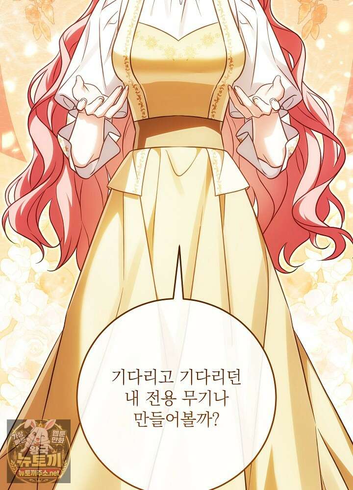 신성력은 돈으로 사겠습니다 49화 7