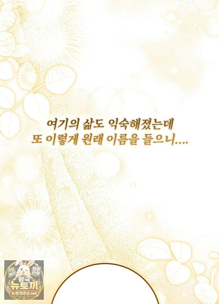 신성력은 돈으로 사겠습니다 49화 22