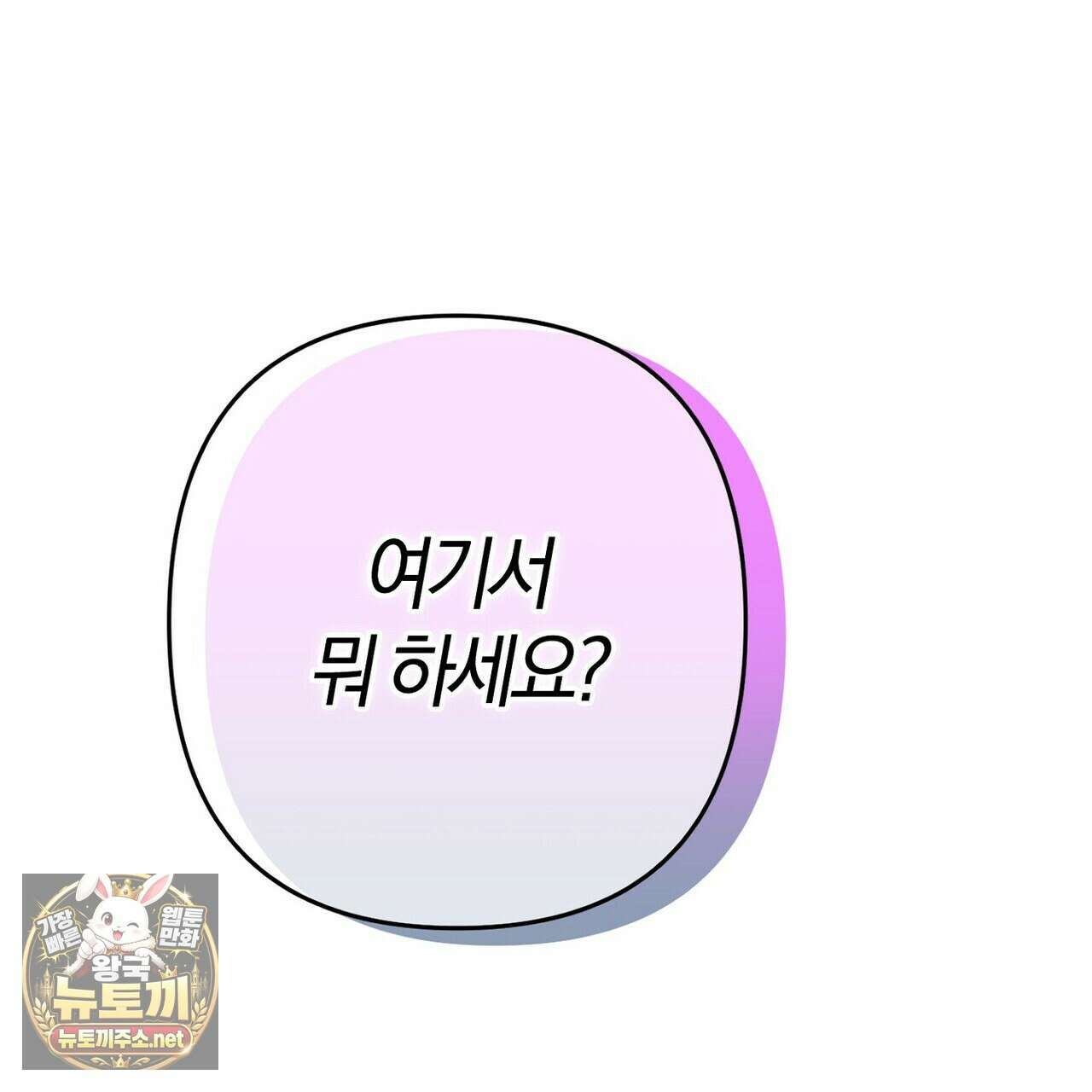 메소드 로맨스 38화 5