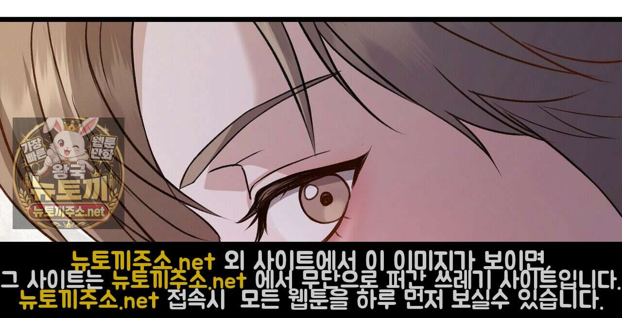 메소드 로맨스 38화 6